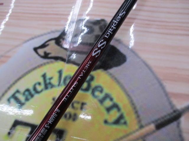 24セフィアSSメタルスッテR-B 68MS