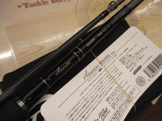 アバリス 106MH NANO