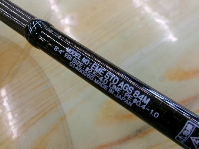 エメラルダスストイスト AGS84M