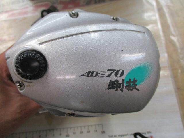 AD電動70剛技