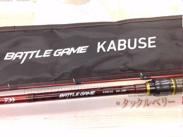 バトルゲームカブセ MH-200｜＠ベリーネット 日本最大新品中古釣具WEB