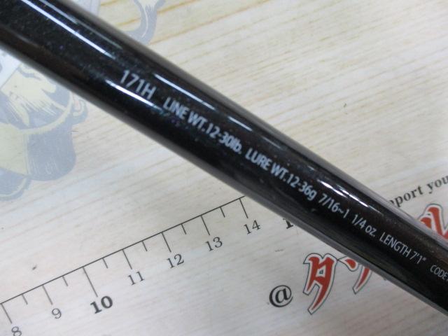 エクスプライド 171H｜＠ベリーネット 日本最大新品中古釣具WEB