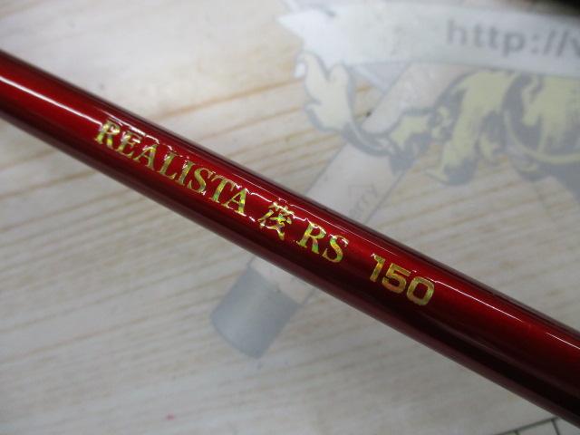 REALISTA筏RS150