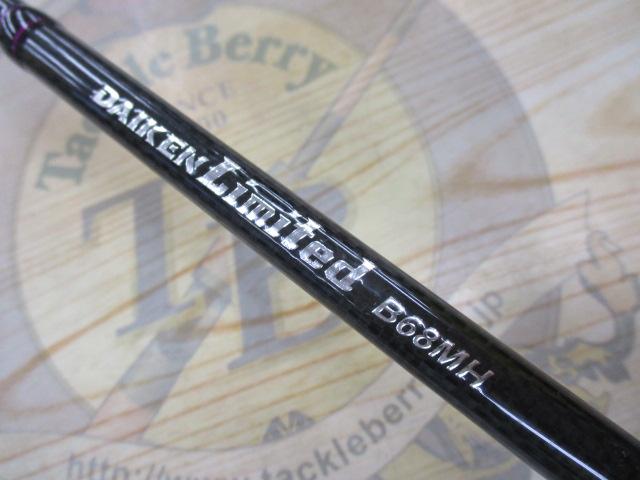 墨族ダイケンリミテッド B68MH｜＠ベリーネット 日本最大新品