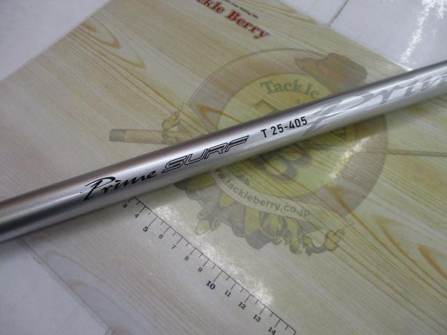 プライムサーフT 25-405・W｜＠ベリーネット 日本最大新品中古