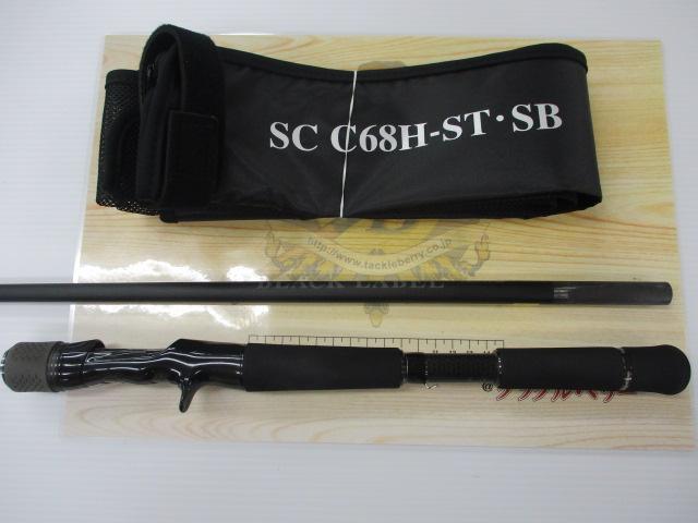 ブラックレーベル SC C68H-ST・SB