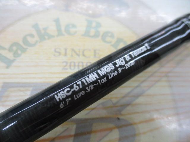 ホーネットスティンガー HSC-671MH MGS