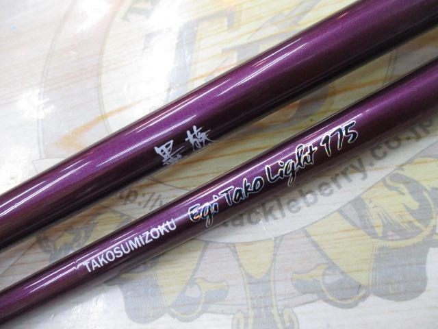 蛸墨族　エギ蛸ライト175　LG ライムグリーン Amazon | HARIMITSU(ハリミツ) 蛸墨族 エギ蛸ライト 175 LG