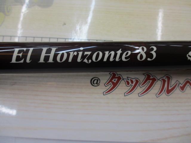 エルホリゾンテ 83 Kガイド