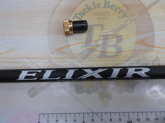 エリクシア至高メバル 硬硬調540