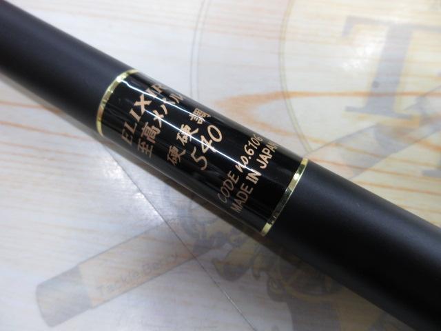 エリクシア至高メバル 硬硬調540