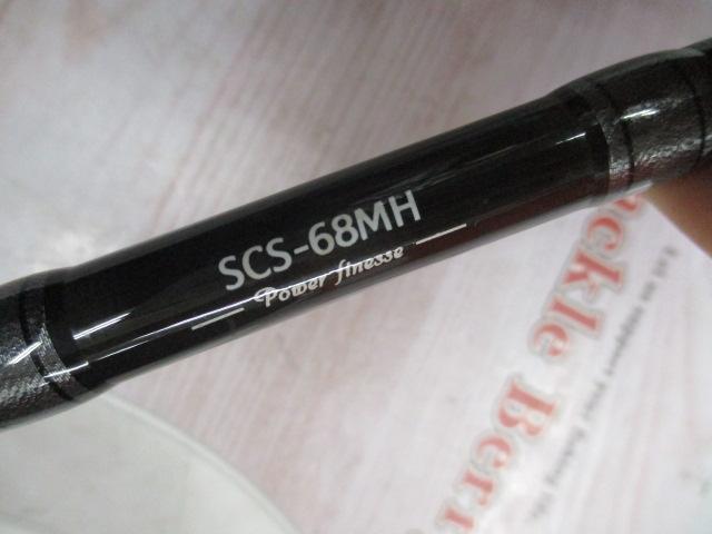 SCS-68MHパワーフィネス