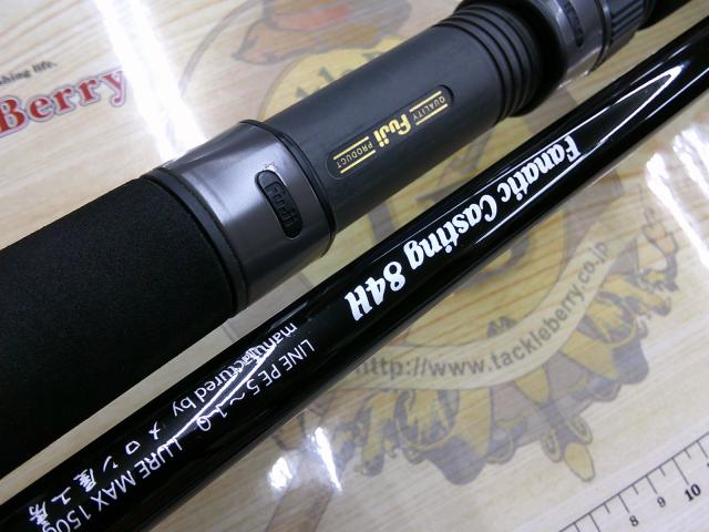 ファナティックキャスティング FC84H