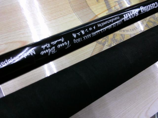 エキセントリックキャスティング 80XH