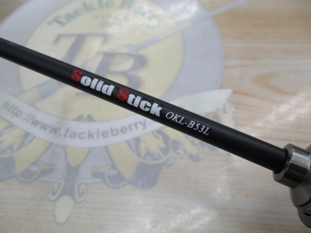 ソリッドスティックOKL-B53L