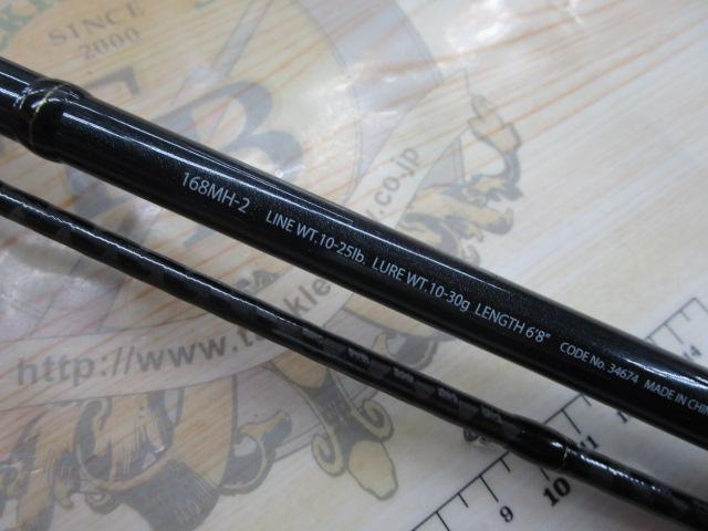パイナ　エクスプライド　168MH-2 エクスプライド 168MH-2｜＠ベリーネット 日本最大新品中古釣具