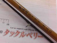 新海流シャクリ230