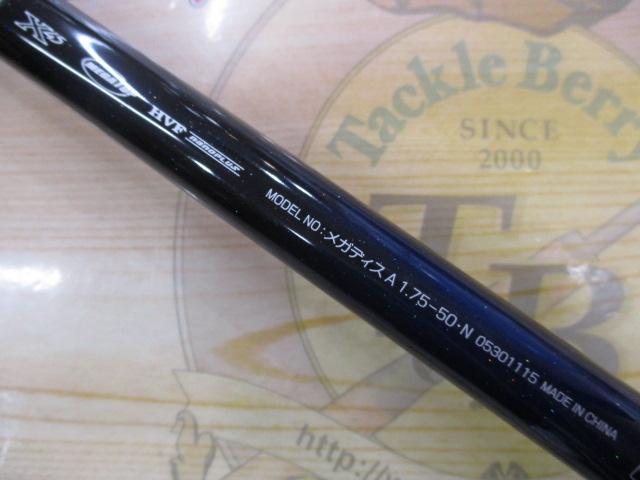 メガディス AGS 1.75-50・N｜＠ベリーネット 日本最大新品中古釣具WEB