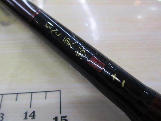 がまへら更紗 11｜＠ベリーネット 日本最大新品中古釣具WEBショップ