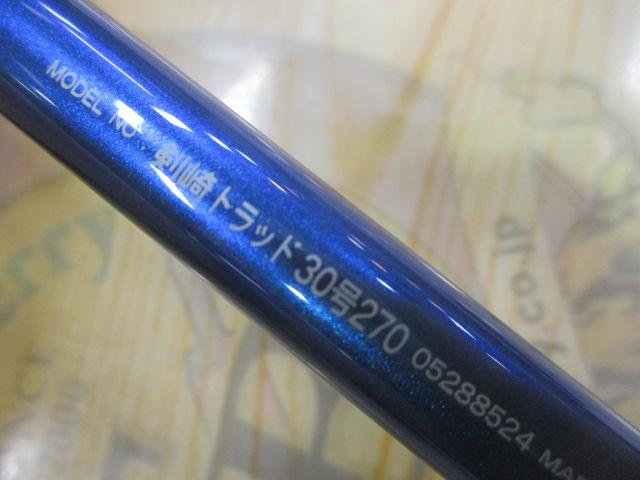 剣崎トラッド 30-270