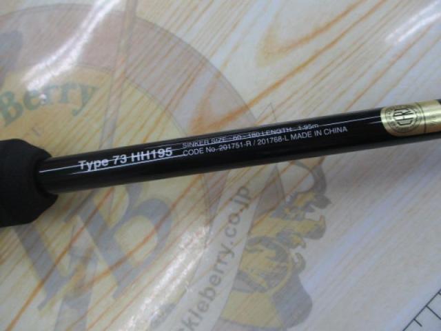 エキサイトゲーム タイプ73 HH195/L