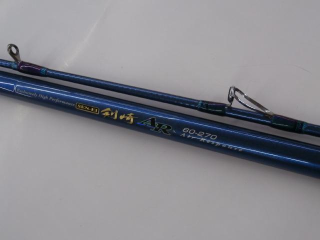 先鋭剣崎AR 60-270