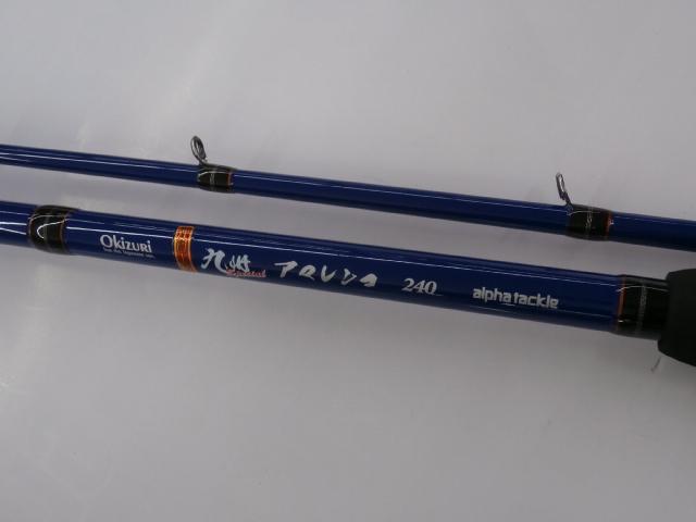 沖釣工房九州SPアマレンコ240