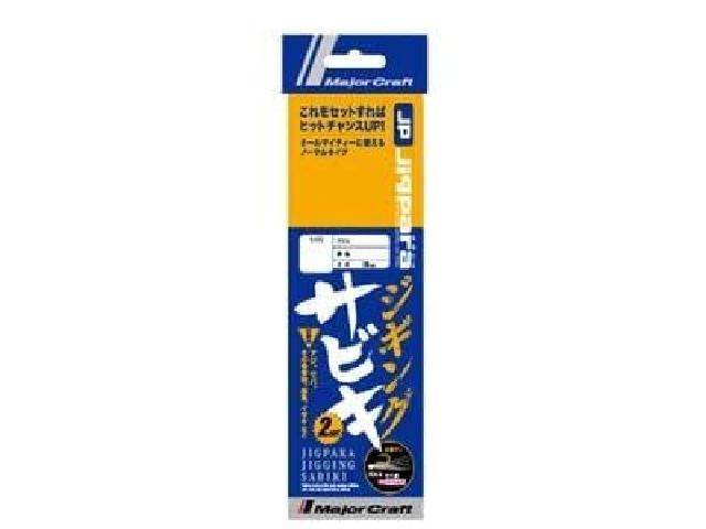 ジグパラジギングサビキケイムラ鯖皮JPJ-SABIKIM