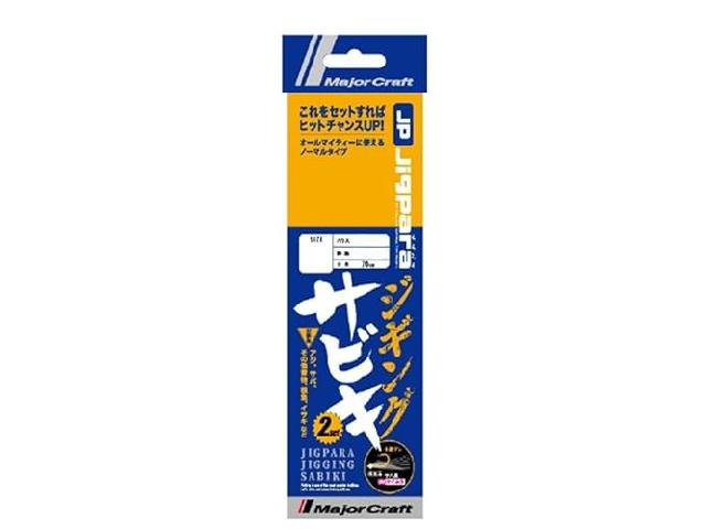 ジグパラジギングサビキケイムラ鯖皮JPJ-SABIKIL