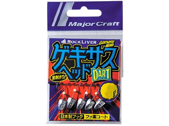 ゲキサスヘッドダートGSHEAD-DRT0.8g