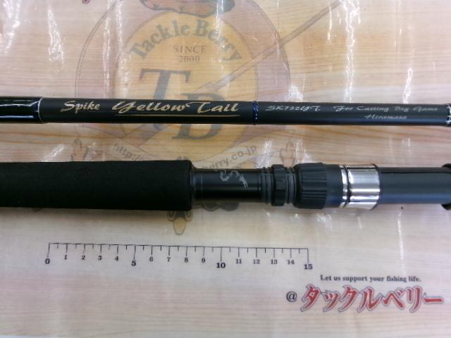 スパイクイエローテイル SK732YT