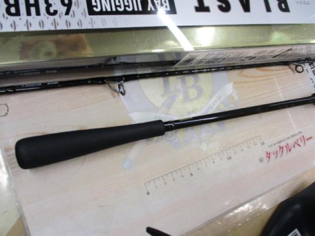 ブラストBJ 63HB・Y｜＠ベリーネット 日本最大新品中古釣具WEBショップ