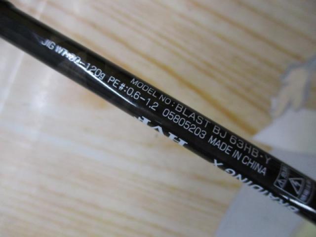 ブラストBJ 63HB・Y