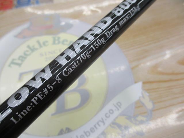 スローハンド 806PD｜＠ベリーネット 日本最大新品中古釣具WEBショップ