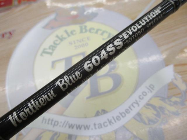 ノーザンブルー 604SS エボリューション ソトボウスペシャル