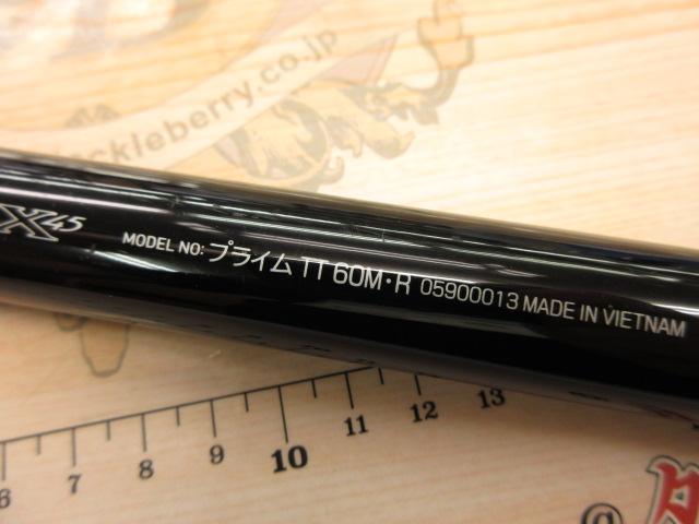 プライム テクニカルチューン 60M・R