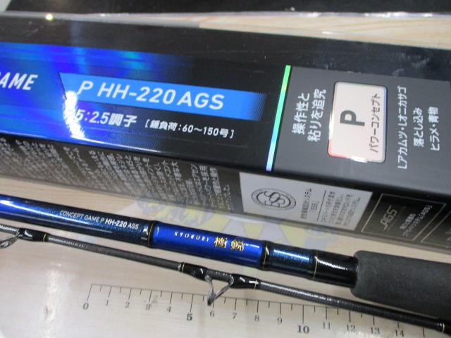 極鋭コンセプトゲーム P HH-220AGS｜＠ベリーネット 日本最大新品中古