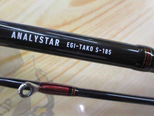 アナリスター エギタコ S-185