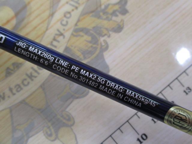 なんでんかんでんさん専用　グラップラーBB タイプスローJ B66-3 シマノ グラップラー BB タイプスローJ B66-3 [2021年モデル