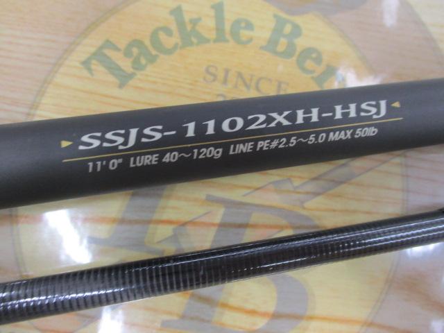 ソルティーステージショアジギング SSJS-1102XH-HSJ｜＠ベリー