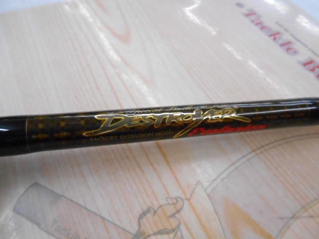 デストロイヤー F3・1/2-63Xti(エヴォルジオン)