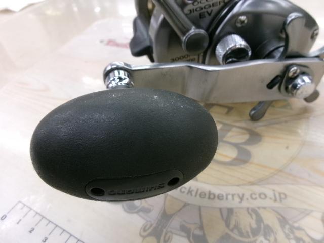 03オシアジガーEV 3000PG