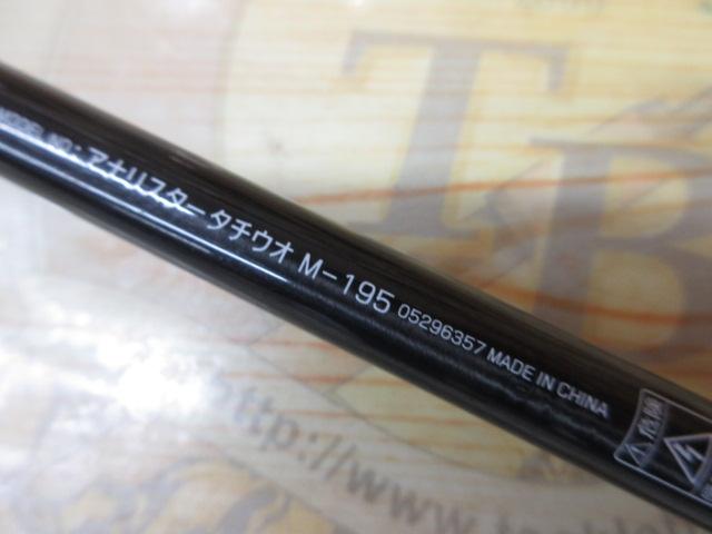 アナリスター タチウオ M-195