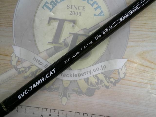 セルヴァ SVC-74MH/CAT