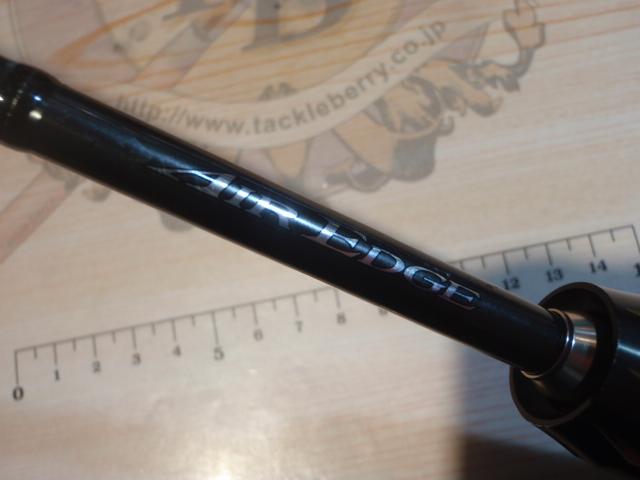 エアエッジ 641LB-ST・E