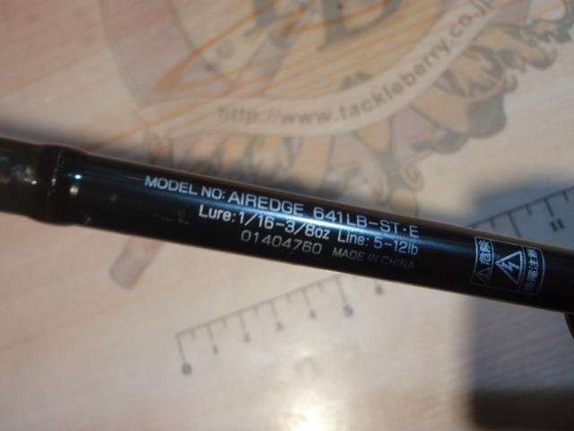 エアエッジ 641LB-ST・E