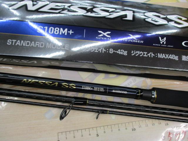24ネッサSS S108M+｜＠ベリーネット 日本最大新品中古釣具WEB
