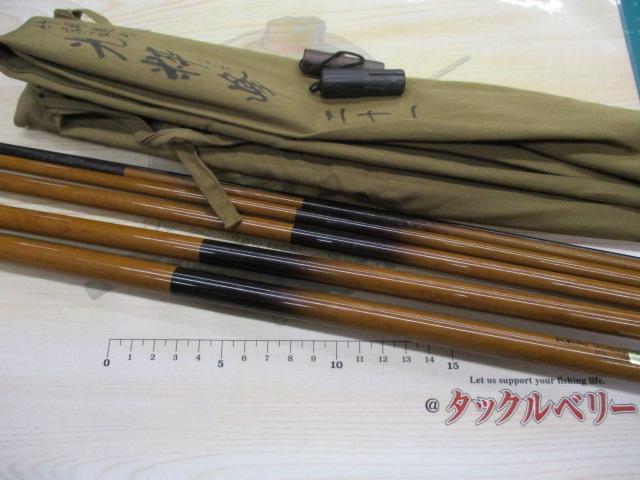 竹調造り光粋峰21