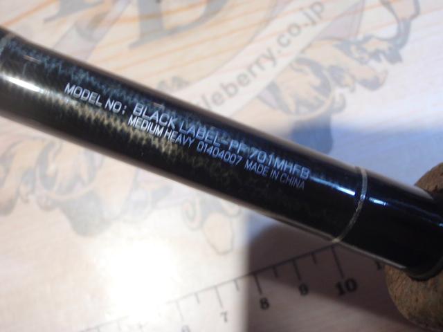 ブラックレーベル BL-PF701MHFB｜＠ベリーネット 日本最大新品中古釣具