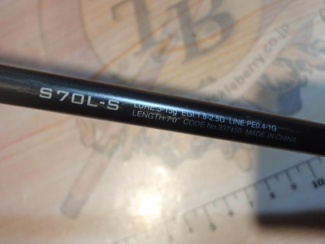 ダイナダートXR S70L-S